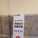 6521 | 대전 전세사기 원스톱 지원센터 및 조례 제정을 위한 간담회 후기