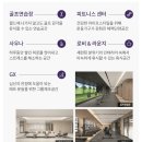 지웰작은도서관 | 지웰 엘리움 양주 덕계역, 새로운 주거의 시작