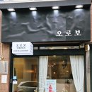 카페오로보