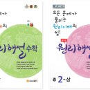 에이급수학학원 - 김포시 인향로24번길 68 | 에이급수학학원