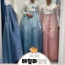 5616 | W16. 테힐라 한복 강남점 양가 혼주 한복 피팅 후기