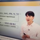 최영준토익학원