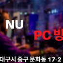 nu PC방 이미지