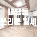 신대박공인중개사사무소 이미지