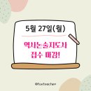 [자격증]역사논술지도사과정 이미지