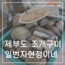 일번지 현정이네