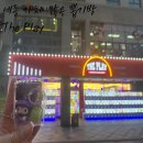 THE PLAY 세종시청점 | 세종에 가챠많은 인형뽑기방 The Play 놀러갔다왔어요