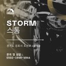 바로바로종합카센타 | 김포 장기동 카센터 장마철 타이어 교체 시기, 여름용 타이어 전문 상담 후기