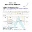 ＜공립＞ 2027년도 후쿠오카현립대학(福岡県立大学) 이미지