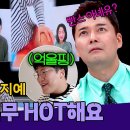 12월16일 톡파원 25시 파리지앵 왜 이리 핫해‍ 수위 조절 실패 유교 톡파원들 분노 영상 이미지