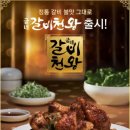 굽네치킨 (가평점)