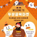 두문경로당 Daum카페