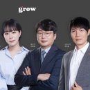 그로우 - 송파구 송파대로 345 | 그로우