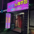 부산 노래방 파티룸 컴피팔레트 서면점 밤 타임 이용하고 왔어요