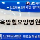 옥암힐요양병원 네이버블로그