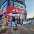 세교폰 이미지