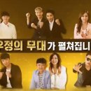 KBS2 불후의 명곡, 전설을 노래하다. 2017.5.20 (토) 304회 불후의 명곡 - 불후의 짝꿍 특집 이미지