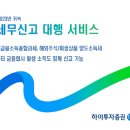 하나로대행 이미지