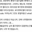 어제자 LG 외국인 투수 켈리 가족 놀리고 조롱한 무개념 팬.GIF 이미지