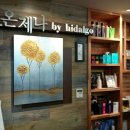 라온제나미용실