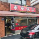 동화반점 이미지