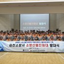 김천소방서 이미지