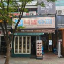일산 족발슈퍼 일산라페스타점에서 먹어본 바비큐족발