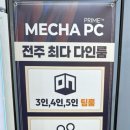 메카PC카페 이미지