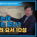 고구려 태조대왕이 쌓은 요서 10성의 미스터리 이미지