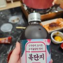 복단지 | 술아원 복단지, 복분자 약주 후기