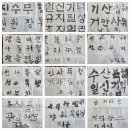 서예(본관) 이미지