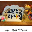 그림책 [365] 마라톤 | 블로그 이웃 115, 마라톤, 등산, 텃밭 속 발품님(신기 방기한 인연)