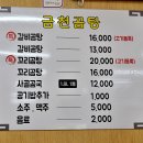 금천곰탕
