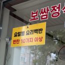 [마곡역 백반] 집밥 같은 반찬 12가지 고향맛집 솔직후기