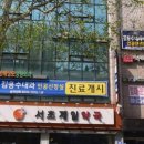 방배성모정형외과의원 이미지