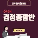 포세이돈해양경찰학원 네이버블로그