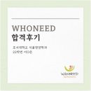 후니드 취업 후기 22학번 이O은