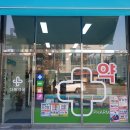 다복약국 이미지