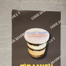 내돈내먹 드디어 나도 어쩌다 먹어본 밤티라미수 후기! 코엑스 베이커리 카페 : 소울마켓 베이커리