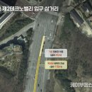 판교제2테크노밸리 일대 이미지