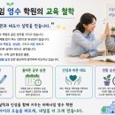 마하나임영수학원