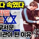 모사드 작전으로 이스라엘에 귀환한 에티오피아 유대인 이미지