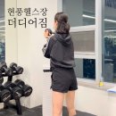 더디어짐 | 현풍헬스장 더디어짐 후기 | 1:1 맞춤 PT 추천