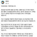 곽튜브 새로운 사과문.JPG 이미지