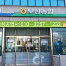 오정농협오대지점