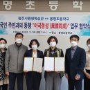 봉명초등학교 이미지