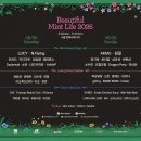 기린종합장식 | 뷰민라 2026 — 20주년, 새 장소, 48팀 정보·라인업·후기까지