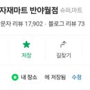방촌시장할인마트