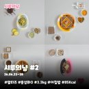 더안푸드테라피연구소 | [시루의냠] 말티즈 자연식 주간 식단 기록 #2 (6월 22일~28일)