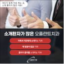 오플란트치과의원 이미지